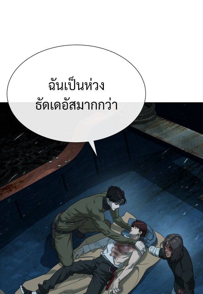 นักฆ่าย้อนวัย - หน้า 192
