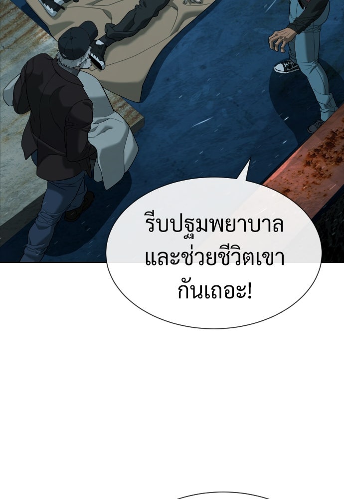 นักฆ่าย้อนวัย - หน้า 193
