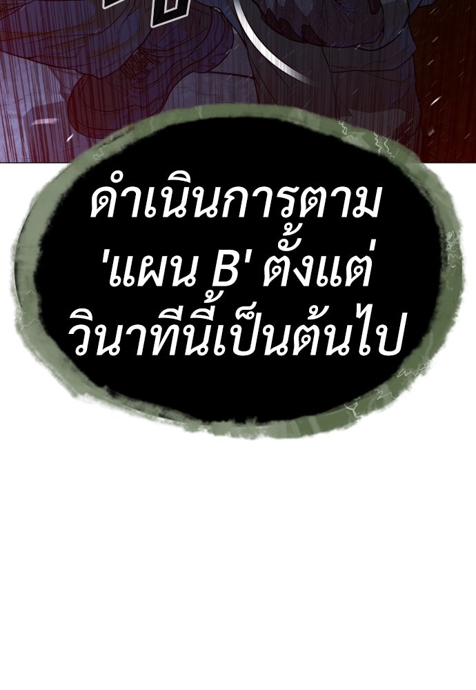 นักฆ่าย้อนวัย - หน้า 28