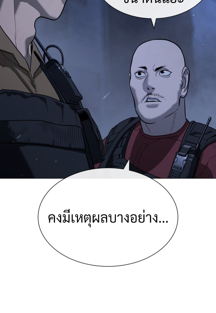 นักฆ่าย้อนวัย - หน้า 53
