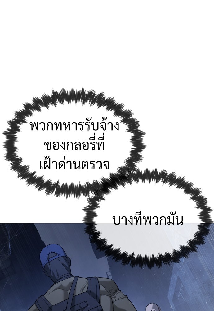 นักฆ่าย้อนวัย - หน้า 68