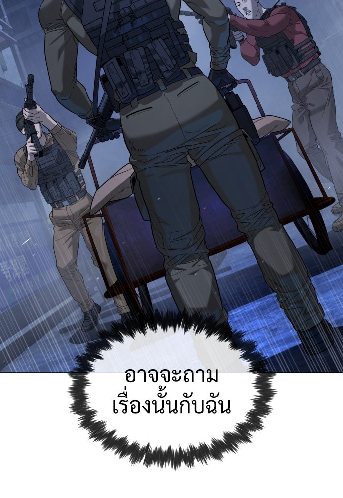 นักฆ่าย้อนวัย - หน้า 69