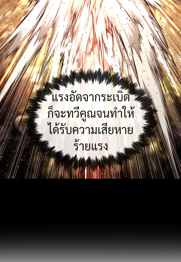 นักฆ่าย้อนวัย - หน้า 7