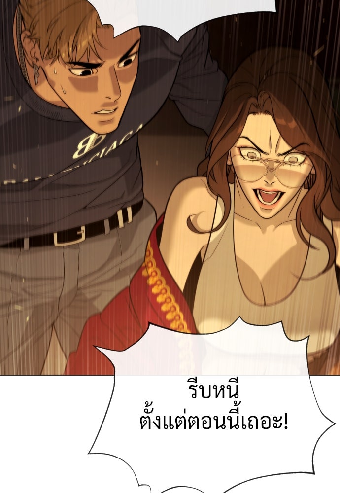 นักฆ่าย้อนวัย - หน้า 74