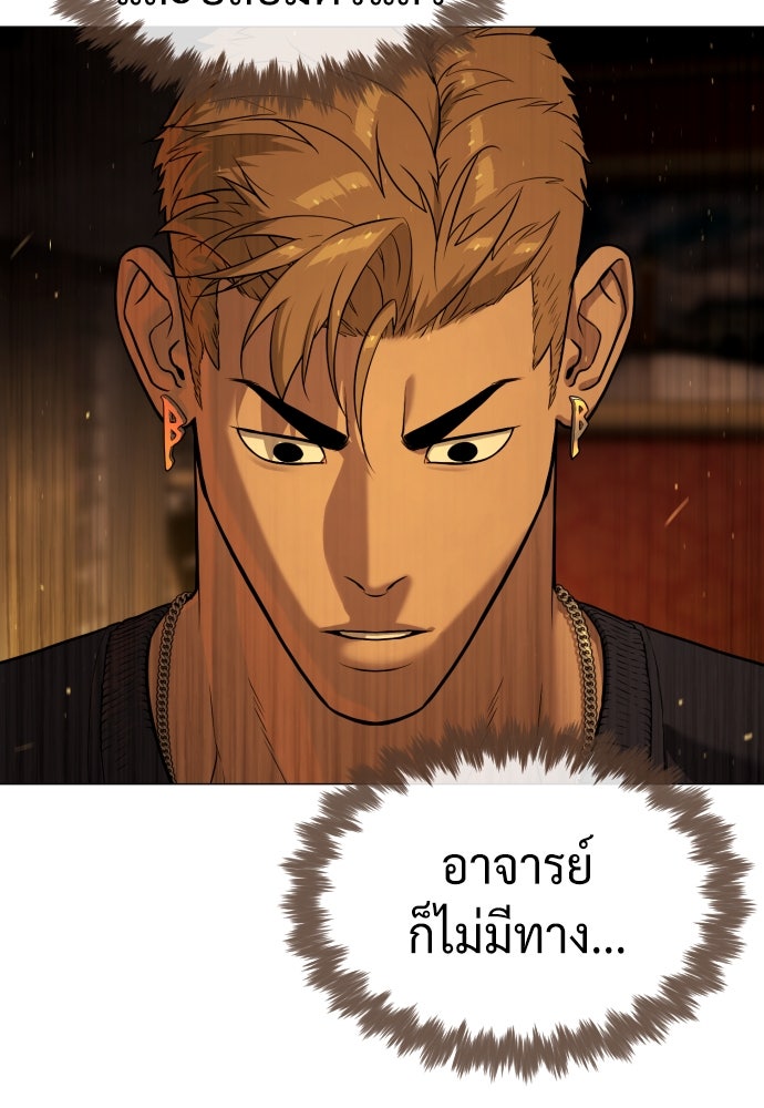 นักฆ่าย้อนวัย - หน้า 80