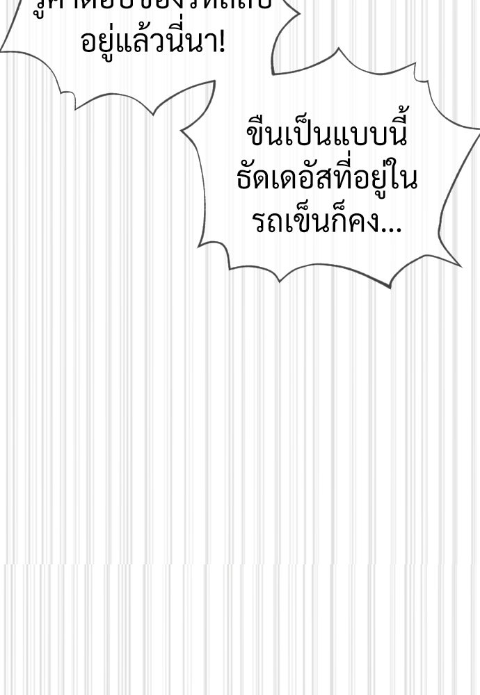 นักฆ่าย้อนวัย - หน้า 89