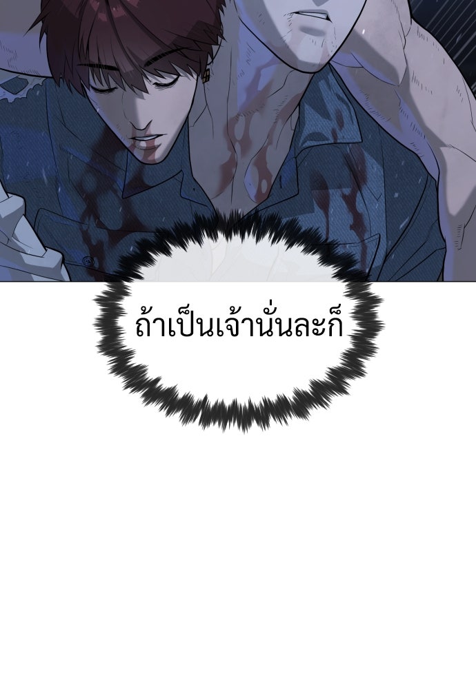 นักฆ่าย้อนวัย - หน้า 9