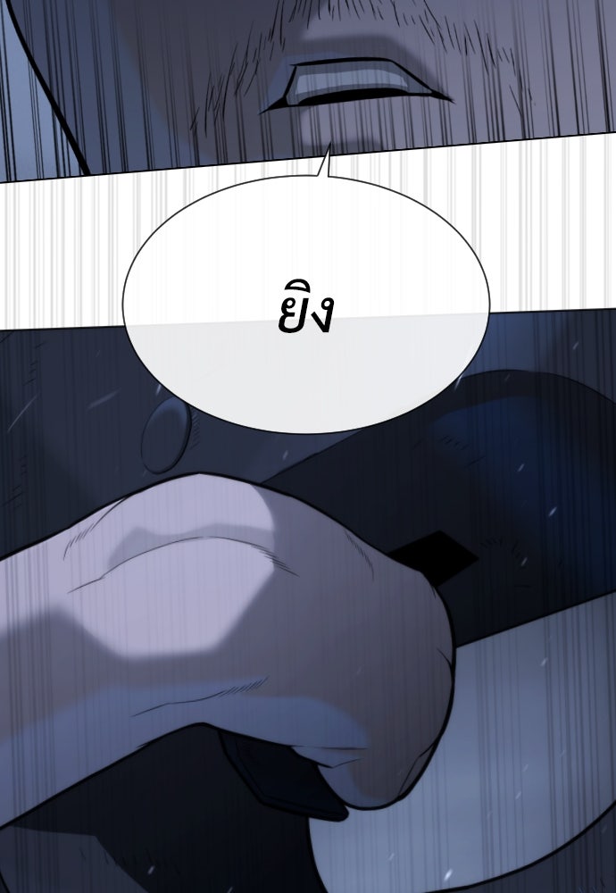 นักฆ่าย้อนวัย - หน้า 92