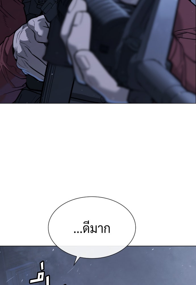 นักฆ่าย้อนวัย - หน้า 98