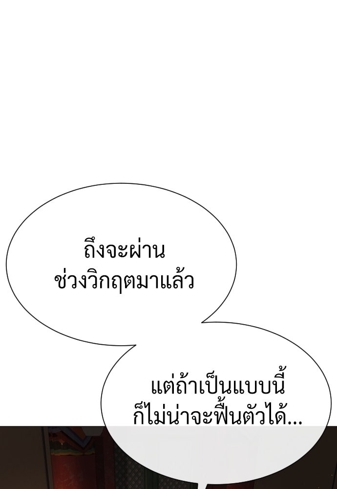 นักฆ่าย้อนวัย - หน้า 116