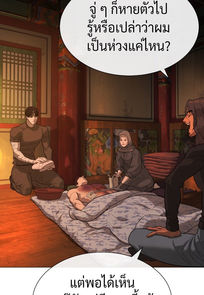 นักฆ่าย้อนวัย - หน้า 36