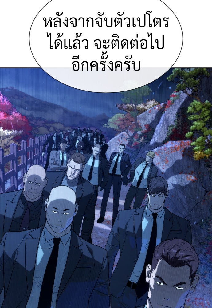 นักฆ่าย้อนวัย - หน้า 119