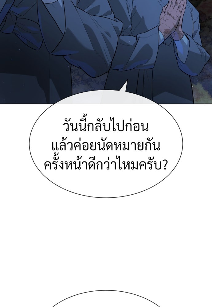 นักฆ่าย้อนวัย - หน้า 126