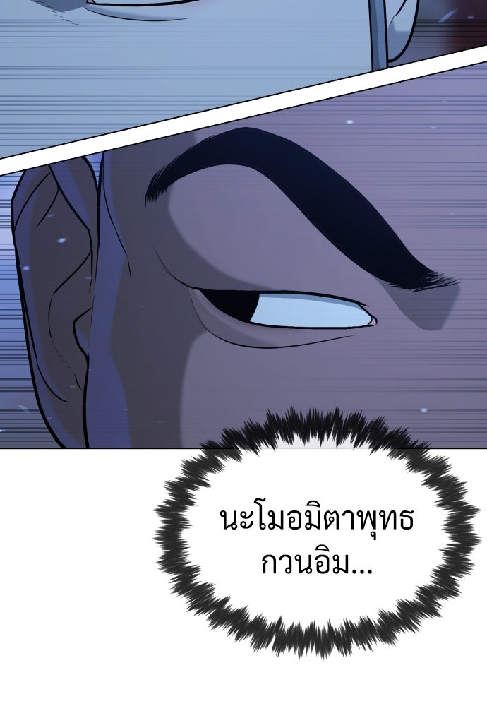 นักฆ่าย้อนวัย - หน้า 173
