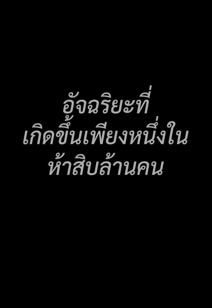 นักฆ่าย้อนวัย - หน้า 214