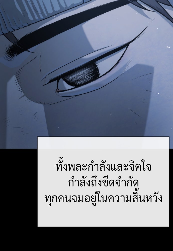 นักฆ่าย้อนวัย - หน้า 65
