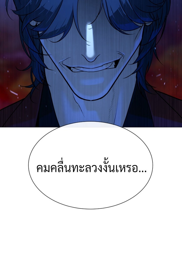 นักฆ่าย้อนวัย - หน้า 143