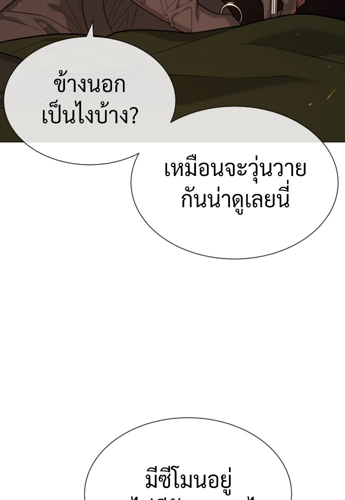 นักฆ่าย้อนวัย - หน้า 177