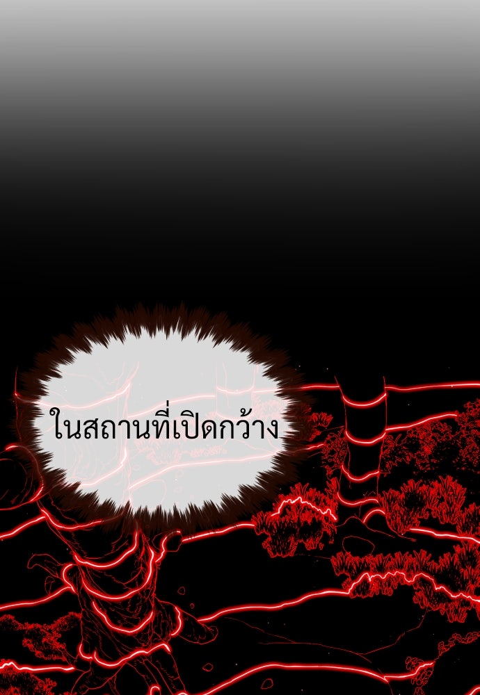 นักฆ่าย้อนวัย - หน้า 175