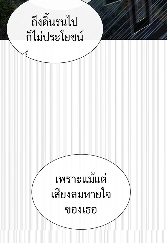 นักฆ่าย้อนวัย - หน้า 64