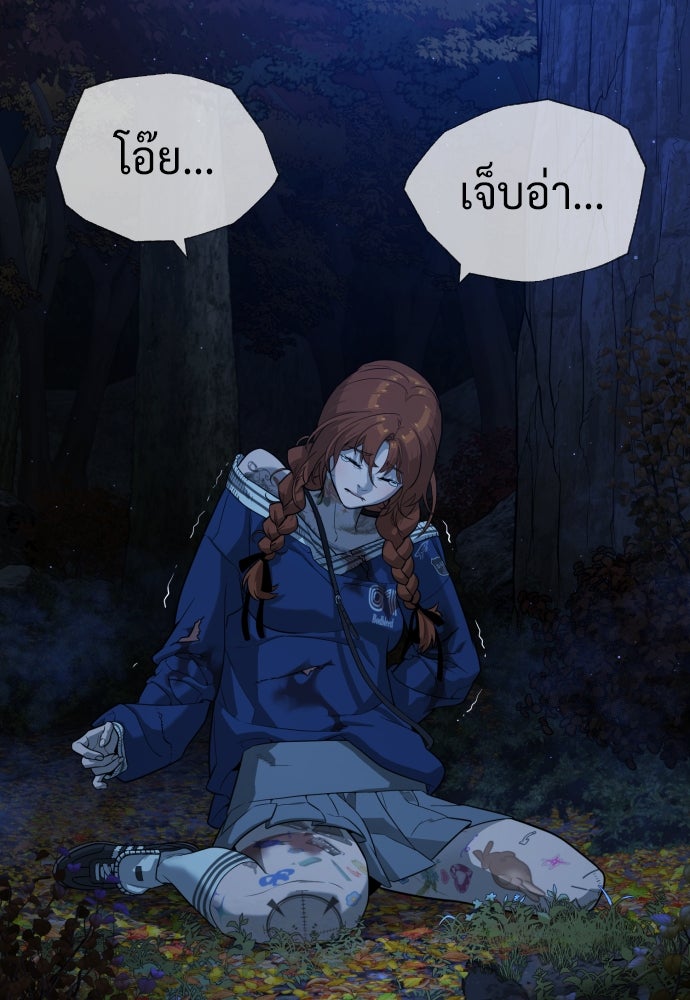 นักฆ่าย้อนวัย - หน้า 80