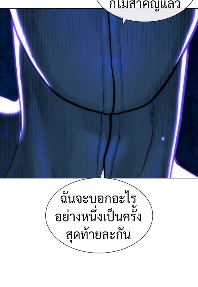 นักฆ่าย้อนวัย - หน้า 82