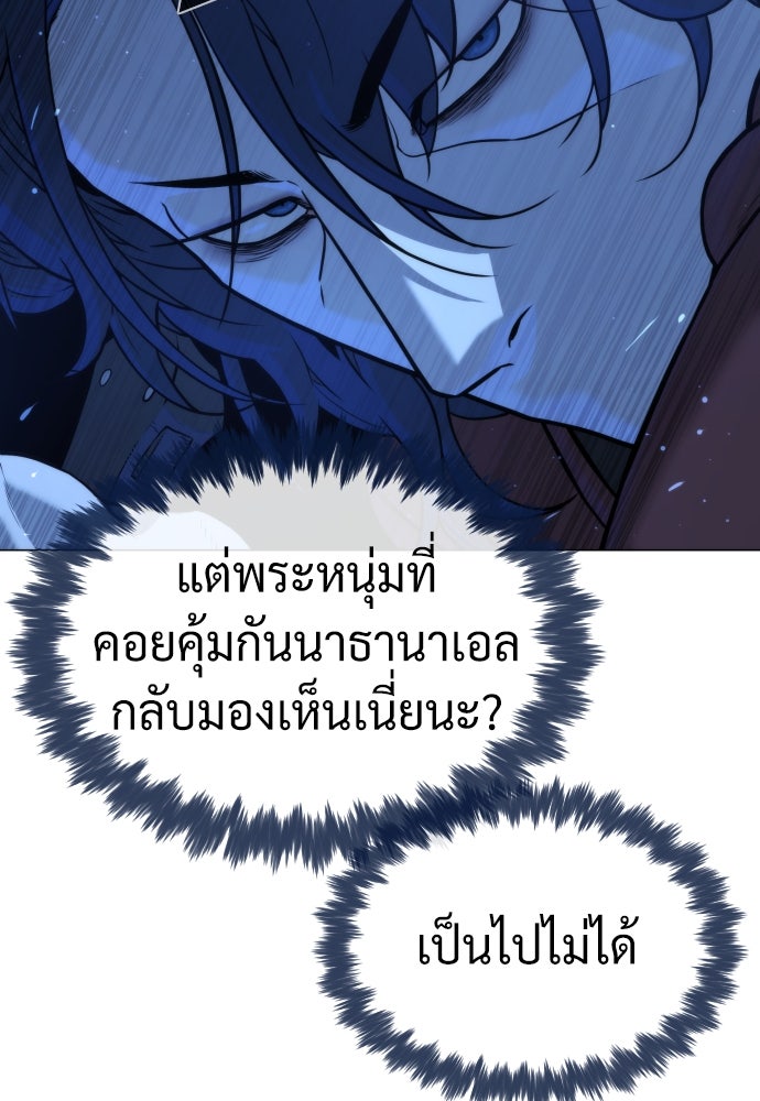 นักฆ่าย้อนวัย - หน้า 114