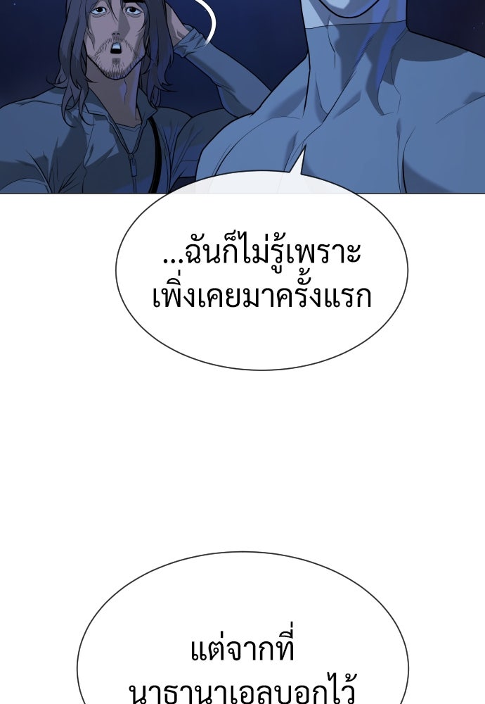 นักฆ่าย้อนวัย - หน้า 175
