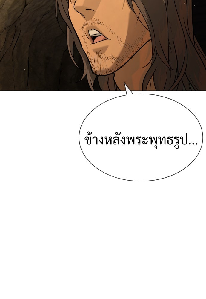 นักฆ่าย้อนวัย - หน้า 187