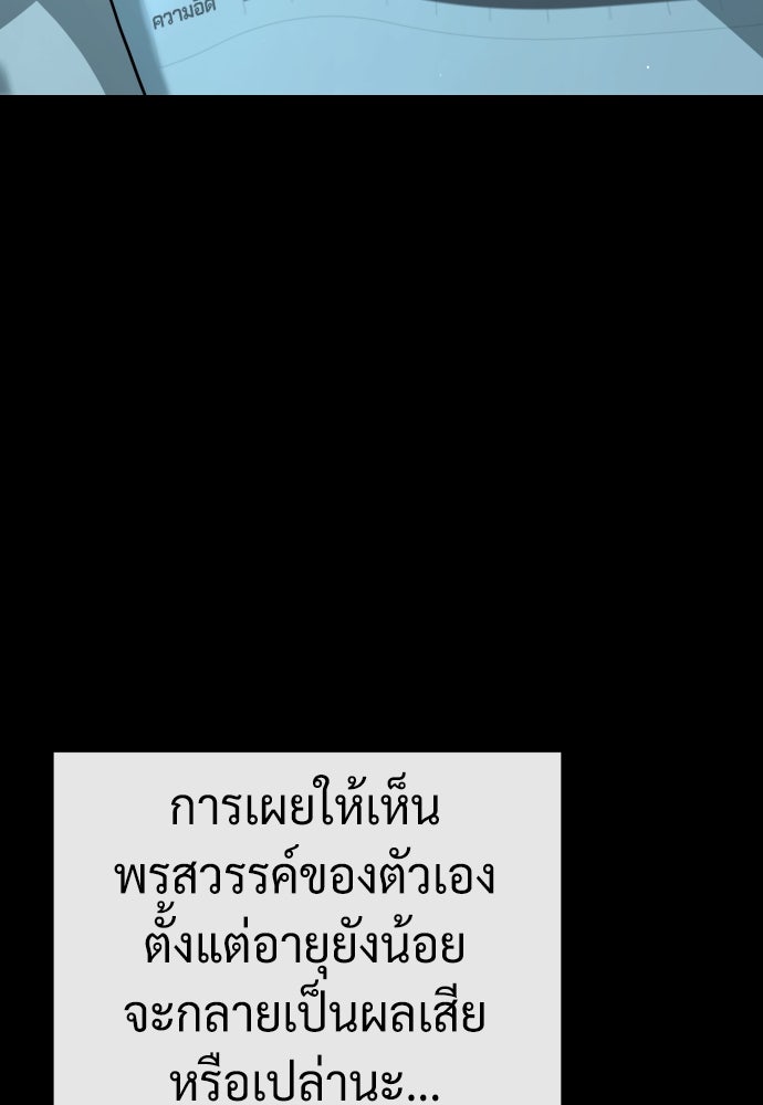 นักฆ่าย้อนวัย - หน้า 81