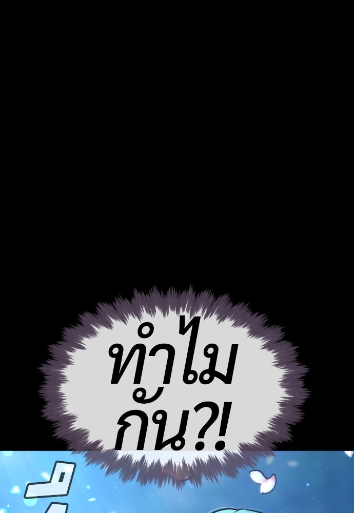นักฆ่าย้อนวัย - หน้า 103