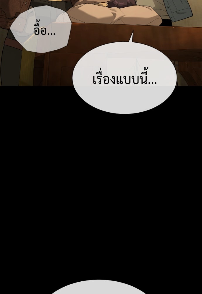 นักฆ่าย้อนวัย - หน้า 4