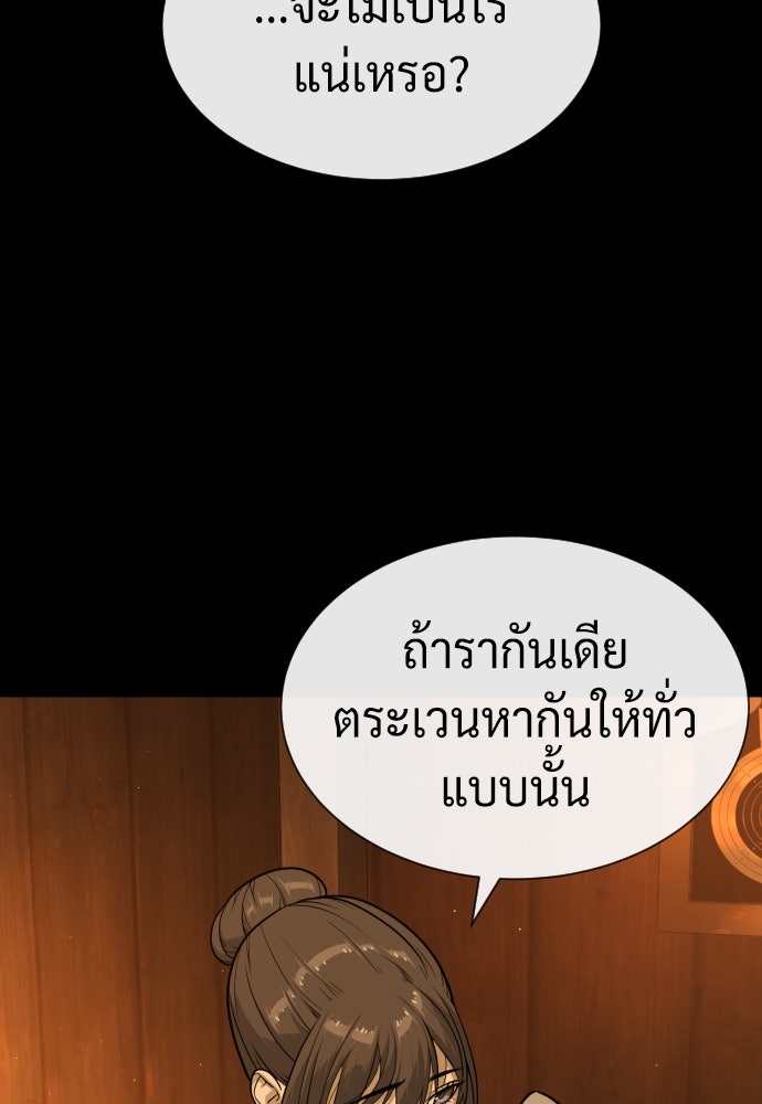 นักฆ่าย้อนวัย - หน้า 46
