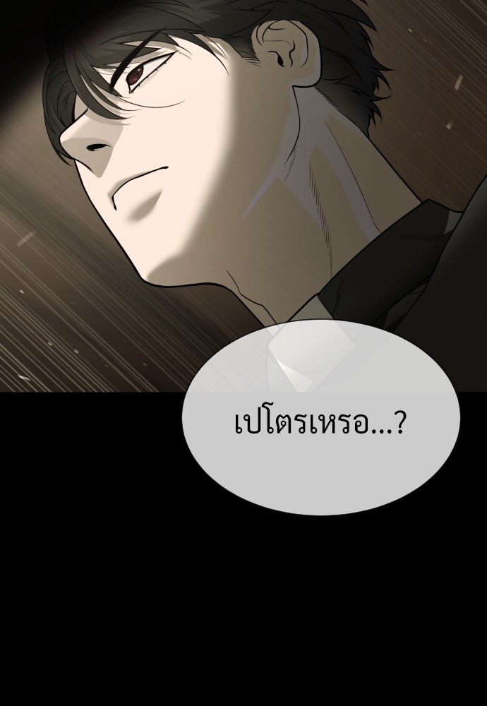 นักฆ่าย้อนวัย - หน้า 108