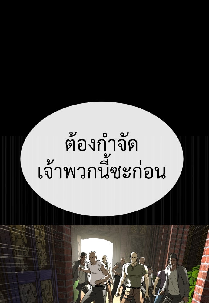 นักฆ่าย้อนวัย - หน้า 116