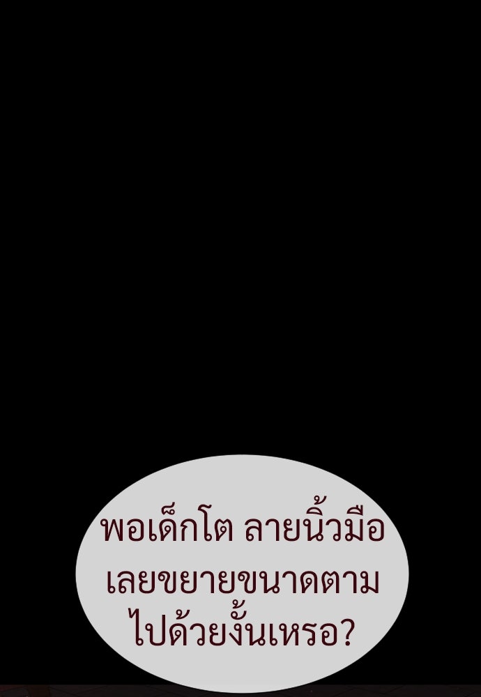 นักฆ่าย้อนวัย - หน้า 17