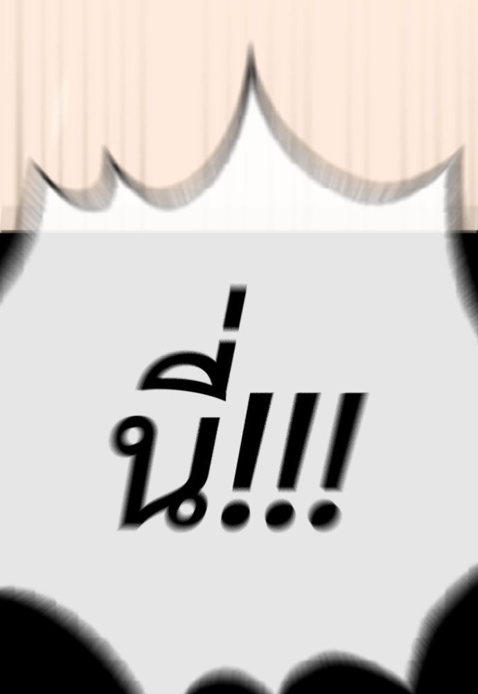 นักฆ่าย้อนวัย - หน้า 188
