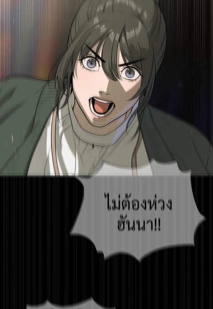 นักฆ่าย้อนวัย - หน้า 197