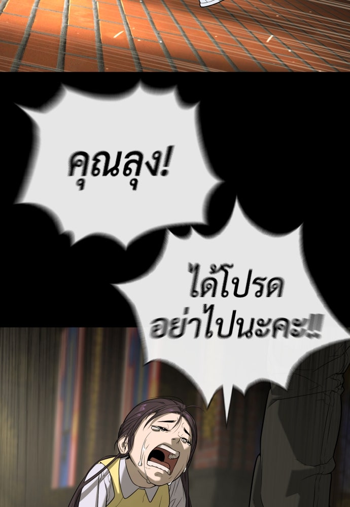 นักฆ่าย้อนวัย - หน้า 215