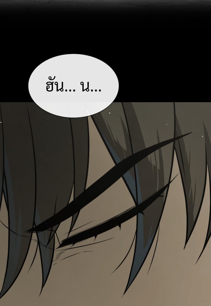 นักฆ่าย้อนวัย - หน้า 219