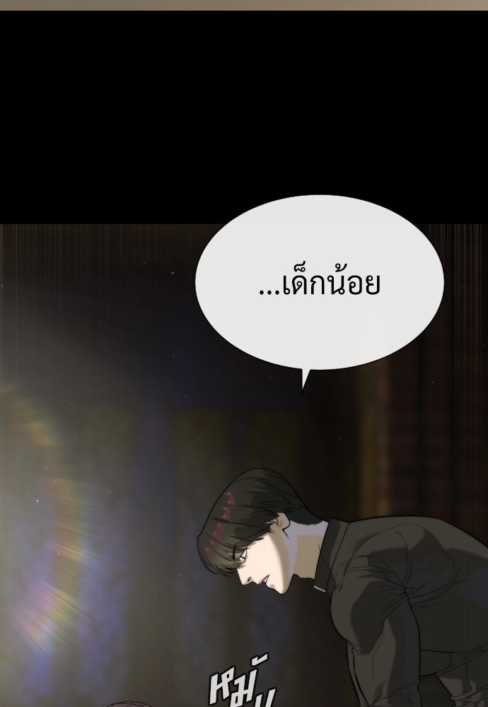 นักฆ่าย้อนวัย - หน้า 220