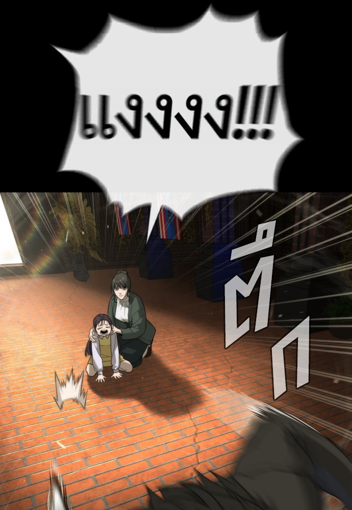 นักฆ่าย้อนวัย - หน้า 225