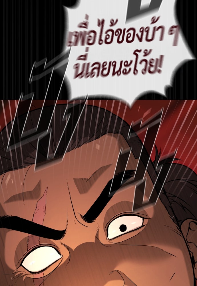 นักฆ่าย้อนวัย - หน้า 23
