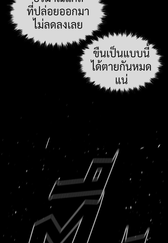 นักฆ่าย้อนวัย - หน้า 233