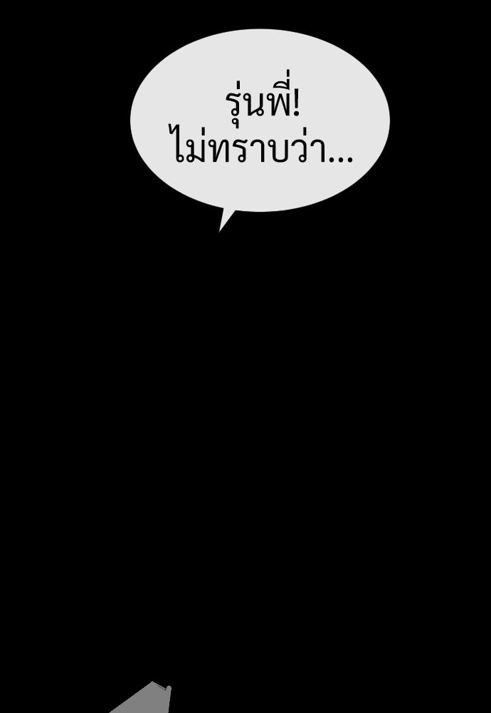 นักฆ่าย้อนวัย - หน้า 238