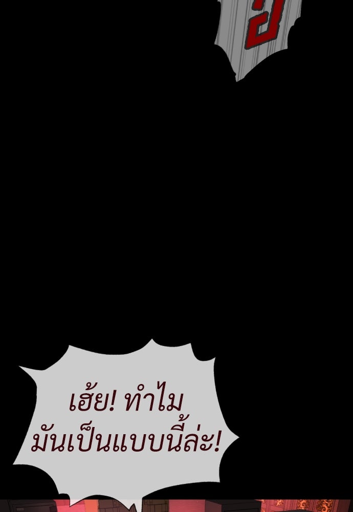 นักฆ่าย้อนวัย - หน้า 39