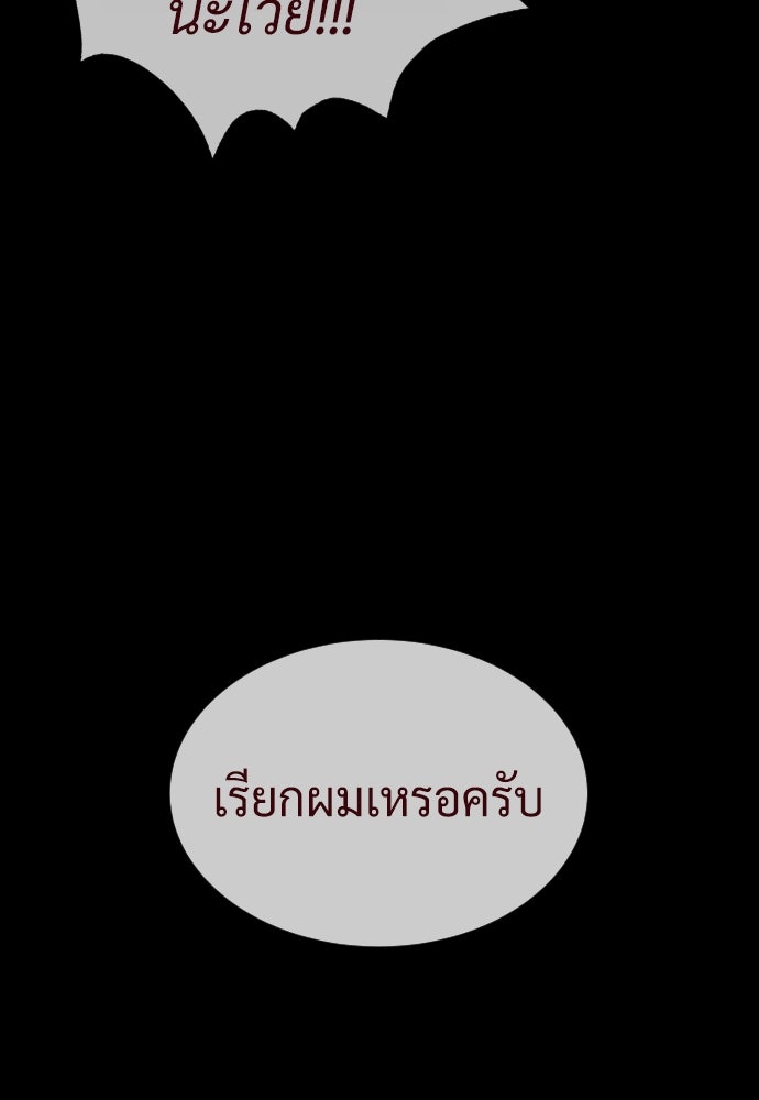 นักฆ่าย้อนวัย - หน้า 41