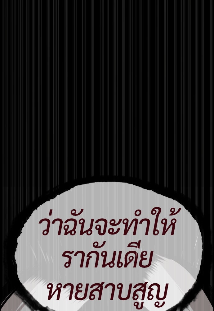 นักฆ่าย้อนวัย - หน้า 72