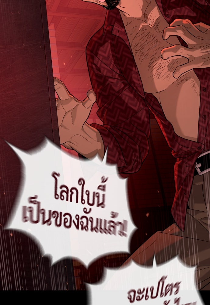 นักฆ่าย้อนวัย - หน้า 9