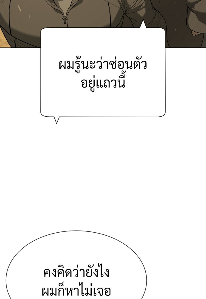 นักฆ่าย้อนวัย - หน้า 275
